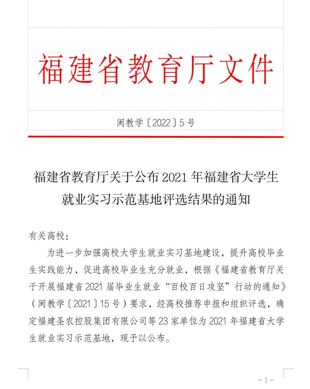 20220413092701 918博天堂(中国区)官方网站